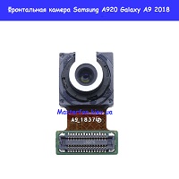 Замена фронтальной камеры Samsung Galaxy  A9 (2018) A920f (оригинал) Днепровский район метро Лесная Дарница