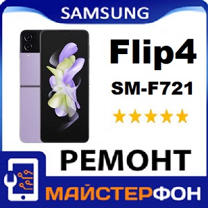 Замена аккумулятора, сложный ремонт Samsung F721