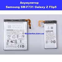 Заміна акумулятора Samsung Flip5 Galaxy SM-F731 100% оригінал метро Харьківська Вирлиця