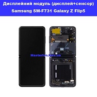 Заміна дисплейного модуля (дисплей+сенсор) Samsung Flip5 Galaxy SM-F731 100% оригінал метро Позняки лівий берег