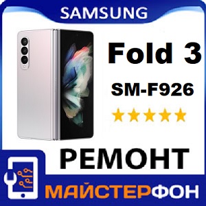 Замена елементов питания, звмена вздутого акумулятора Samsung Fold 3