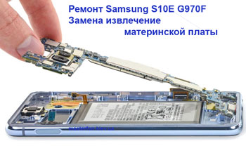 Замена платы Samsung G970 S10e