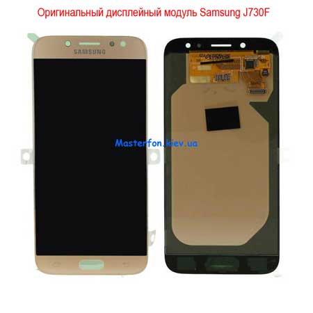 Замена экрана Samsung J7 2017 J730 золото