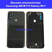 Замена крышки аккумулятора Samsung SM-M115 Galaxy M11 100% оригинал Шулявка Святошино Академ городок