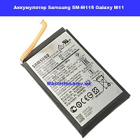 Замена аккумулятора Samsung SM-M115 Galaxy M11 100% оригинал Киев метро КПИ