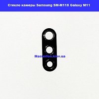 Замена стекла камеры Samsung SM- M115 Galaxy M11 100% оригинал метро Харьковская Вирлиця