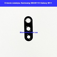 Замена стекла камеры Samsung SM- M115 Galaxy M11 100% оригинал метро Харьковская Вирлиця