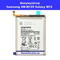  Замена аккумулятора Samsung SM-M125 Galaxy M12 100% оригинал Киев метро КПИ