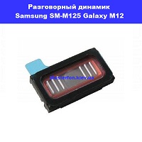  Замена разговорного динамика Samsung SM-M125 Galaxy M12 100% оригинал Троещина Воскресенка