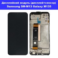 Заміна дисплейного модуля (дисплей+сенсор) Samsung SM-M136 Galaxy M13 %100 оригінал Дніпровский район метро Лісова