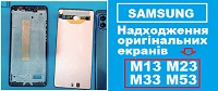 samsung-m13-m23-m33-m53-zamena-orig-ekranov