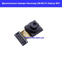 Замена фронтальной камеры Samsung SM-M215 Galaxy M21 100% оригинал проспект Бажана Позняки