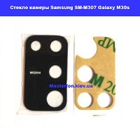 Замена стекла камеры Samsung M30s Galaxy SM-M307 100% оригинал Шулявка Святошино Академ городок