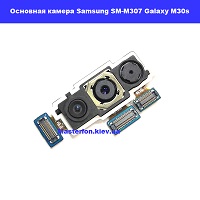 Замена основной камеры Samsung M30s Galaxy SM-M307 100% оригинал проспект победы Шевченковский район