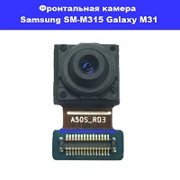 Замена фронтальной камеры Samsung SM-M315 Galaxy M31 100% оригинал Позняки Харьковский масив