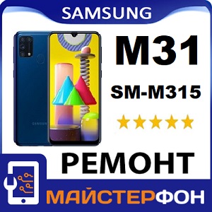 Ремонт Samsung M31 метро позняки Дарницкий район