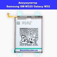 Замена аккумулятора Samsung SM-M325 Galaxy M32 100% оригинал проспект победы Шевченковский район