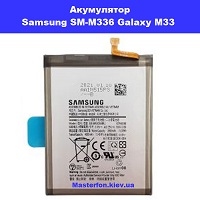  Заміна акумулятора Samsung SM-M336 Galaxy M33 100% оригінал Київ метро КПІ