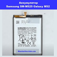 Замена аккумулятора Samsung SM-M525 Galaxy M52 100% оригинал Проспект проспект Бажана