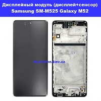 Замена дисплейного модуля (дисплей+сенсор) Samsung SM-M525 Galaxy M52 %100 оригинал Днепровский район метро Лесная