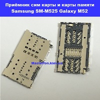 Замена приёмника сим карты и карты памяти Samsung SM-M525f Galaxy M52 100% оригинал Шулявка Святошино Академ городок