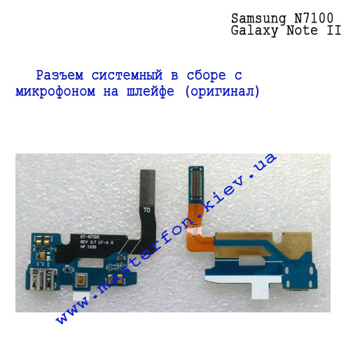 Замена микрофона и USB разъема для Samsung N7100