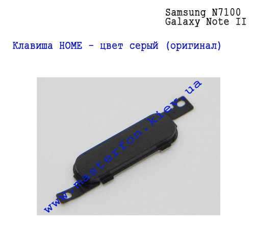 Замена клавиши Home для Samsung N7100 Galaxy Note
