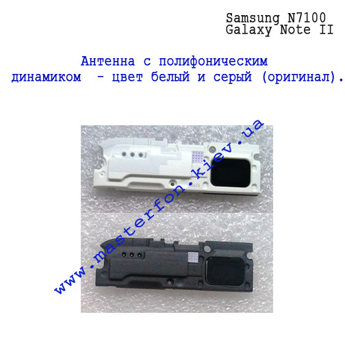 Замена динамика с антенной в модуле Samsung Note2  N7100
