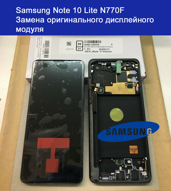 Замена стекла замена оригинального экрана Samsung N770 Note 10 lite