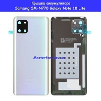 Замена крышки аккумулятора Samsung SM-N770 Galaxy Note 10 Lite 100% оригинал левый берег Черниговская