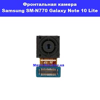 Замена фронтальной камеры Samsung SM-N770 Galaxy Note 10 Lite 100% оригинал Черниговская Попудренко 7а