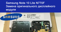 Замена стекла замена оригинального экрана Samsung N770 Note 10 lite