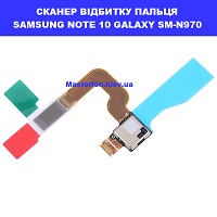 Шлейф отпечатка пальца Samsung N970 Galaxy Note 10 100% оригинал Дарницька площа вулиця будівельників
