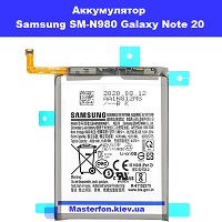 Замена аккумулятора Samsung N980 Galaxy Note 20 100% оригинал метро Харьковская Вирлиця