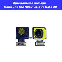 Замена фронтальной камеры Samsung N980 Galaxy Note 20 100% оригинал Киев метро КПИ