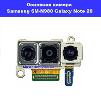 Замена основной камеры Samsung N980 Galaxy Note 20 100% оригинал Политехнический институт в центре Киева