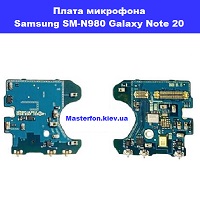 Замена микрофона Samsung N980 Galaxy Note 20 100% оригинал Осокорки Дарницкий район