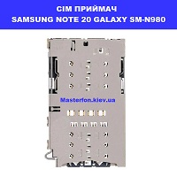 Замена приёмника сим карты и карты памяти Samsung N980 Galaxy Note 20 100% оригинал Соломенка, Шевченківський район