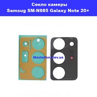 Замена стекла камеры Samsung N985 Galaxy Note 20 Plus метро Дарница Деснянский район