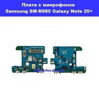 Замена микрофона Samsung N985 Galaxy Note 20 Plus 100% оригинал Осокорки Дарницкий район