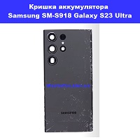  Заміна кришки акумулятора Samsung SM-S918 Galaxy S23 Ultra 100% оригінал Бровари Лісовий масив