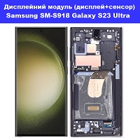  Заміна дисплейного модуля (дисплей+сенсор) Samsung SM-S918 Galaxy S23 Ultra 100% оригінал броварский проспект метро Лівобережная