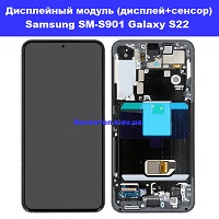 Замена дисплейного модуля (дисплей+сенсор) Samsung SM-S901 Galaxy S22 100% оригинал броварской проспект метро Левобережная