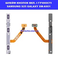 Замена шлейфа кнопок громкости и включения Samsung SM-S901 Galaxy S22 100% оригинал Ремонт по всій Україні по всій Україні