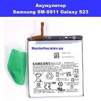 Заміна акумулятора Samsung SM-S911 Galaxy S23 100% оригінал проспект Бажана Позняки