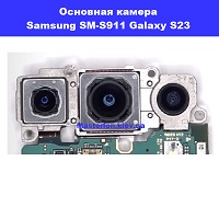 Заміна основної камери Samsung SM-S911 Galaxy S23 100% оригінал Троєщина Воскресєнка