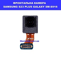 Заміна фронтальної камери Samsung SM-S916 Galaxy S23 Plus 100% оригінал метро Дарниця Домацентр