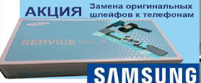 Замена разъёма зарядки в телефонах Самсунг G955 G950 A500 J730