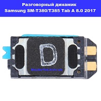 Замена разговорного динамика Samsung SM-T380 / T385 Galaxy Tab A 8.0 2017 100% оригинал Деснянский район метро Дарница