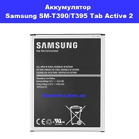 Замена аккумулятора Samsung SM-T390 / T395 Galaxy Tab Active 2 оригинал Броварской проспект Левобережка
